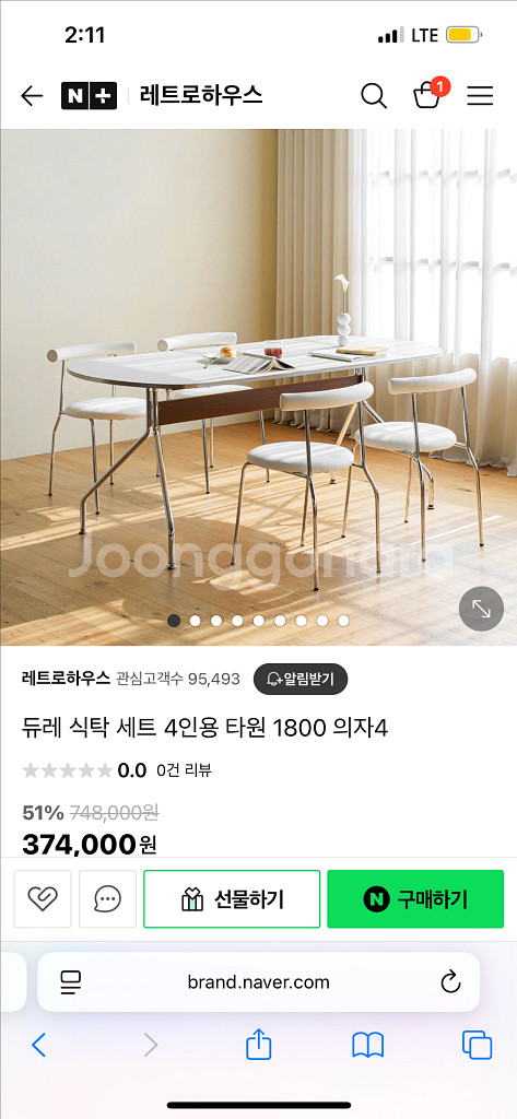 레트로하우스 듈레 식탁 4인용 1800--0