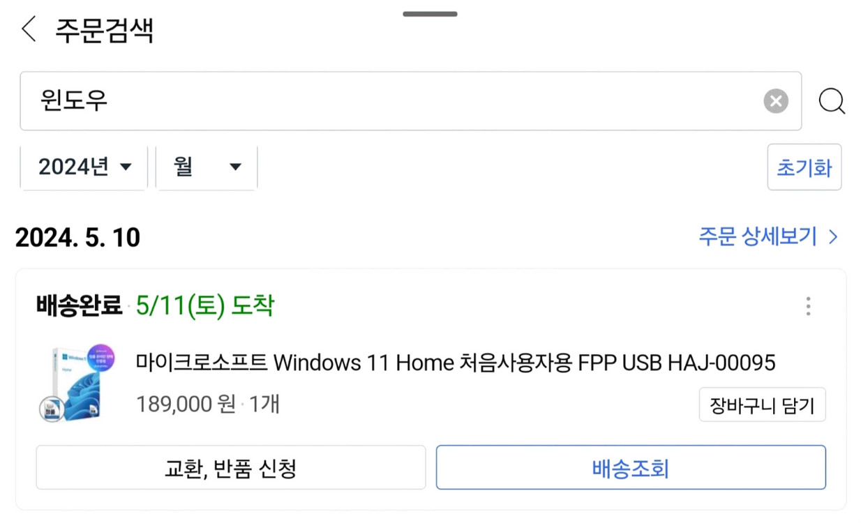 본체 팝니다. 라이젠 78003d, 지포스 3060--7