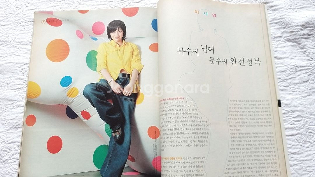씨네21 지구를지켜라.신하균..하늘정원.이나영.--5