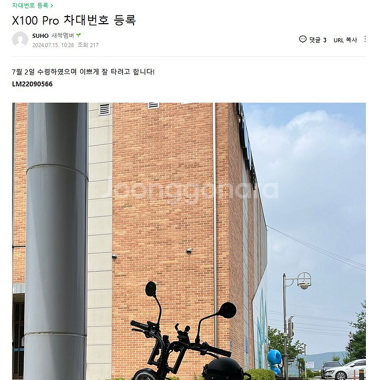 엑스라이더 x100pro (배터리 새제품) 쿨거시 네고--3