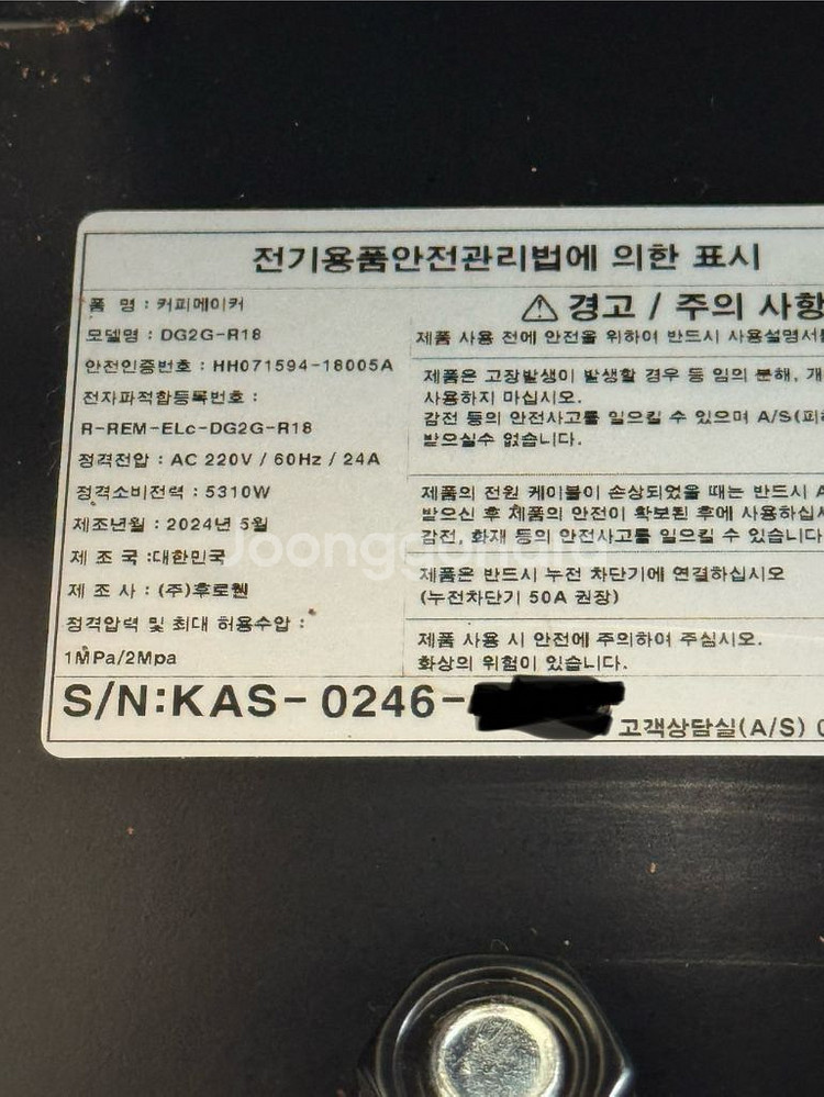 커피머신] 엘로치오 디그니티 2gr--1