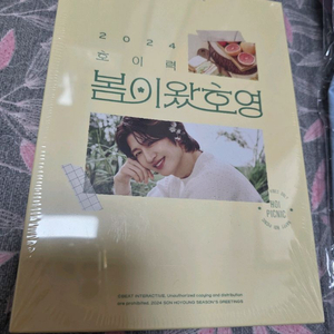 손호영(지오디)_2024봄이왔호영 새상품 일괄판매합니다