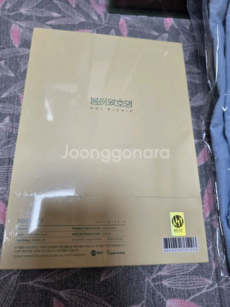 손호영(지오디)_2024봄이왔호영 새상품 일괄판매합니다--1