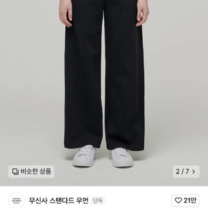 무신사 스탠다드 우먼 와이드 스웨트팬츠 블랙 S