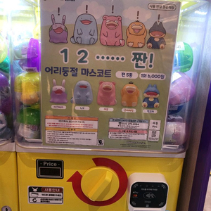 포켓몬 어리둥절 마스코트(야돈, 먹고자, 누오)