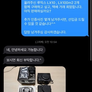 LX10 / LX100m2 서가은 사기당한분 찾음