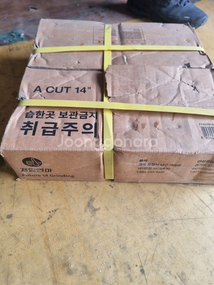 레지노이드 절단석, 절단숫돌, 그라인더 날 팝니다--3
