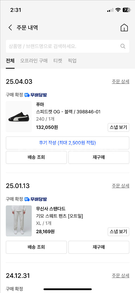 푸마 스피드캣 OG--4
