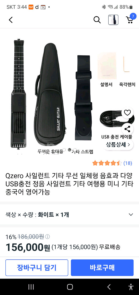휴대용 전자기타 기타연습--0