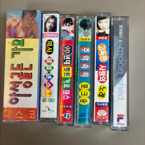 90년대 가요 포크송 카세트 테이프 모음 일괄 미개봉