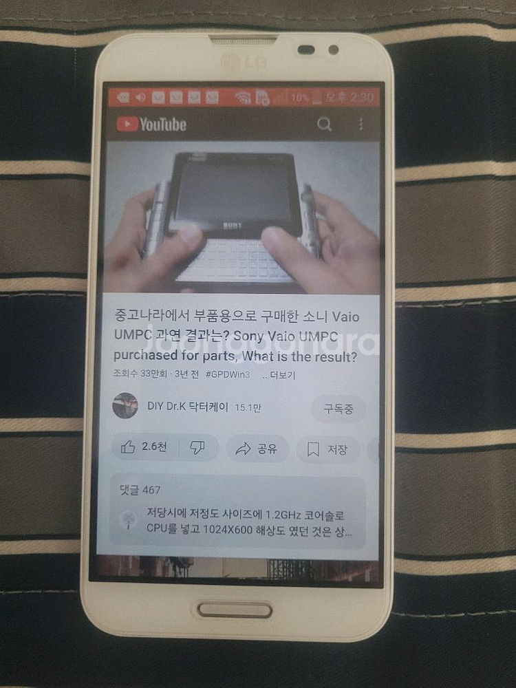 LG 옵티머스 G Pro--0