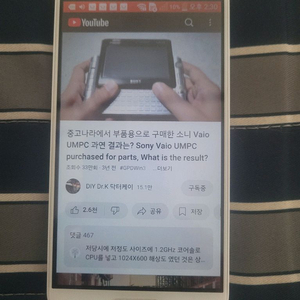 LG 옵티머스 G Pro
