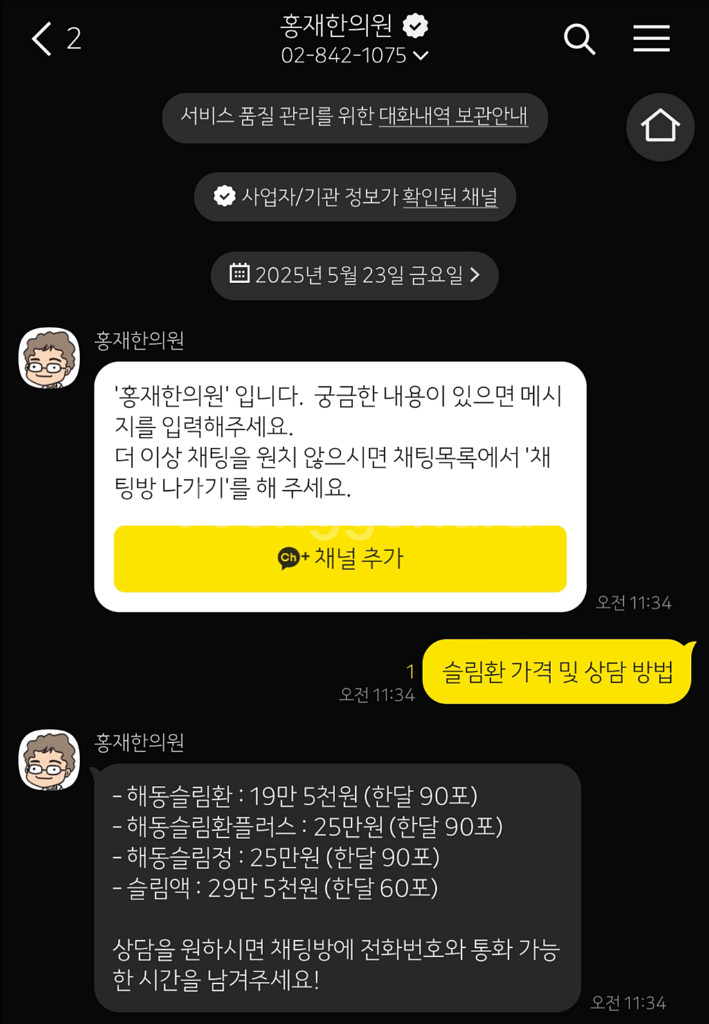(새상품) 해동환 1박스 (90포)--4