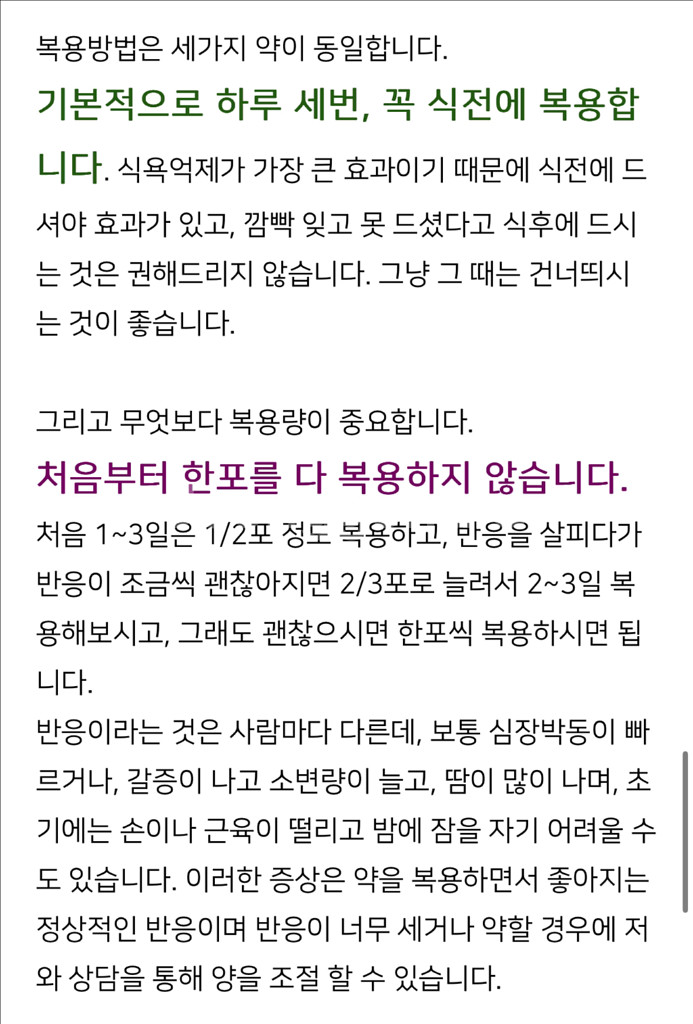(새상품) 해동환 1박스 (90포)--3