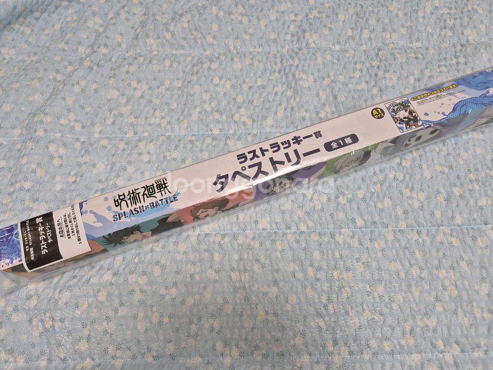 제일복권 이치방쿠지 주술회전 태피스트리 아크릴스탠드--2