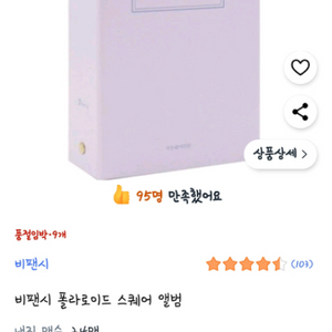 비커넥스 앨범 라벤더