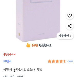 비커넥스 앨범 라벤더