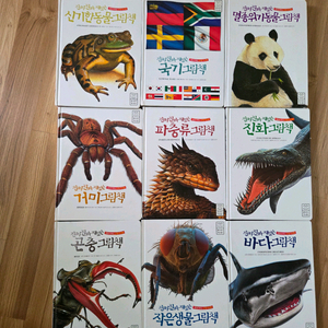 라마카이 진짜진짜 재미있는 그림책