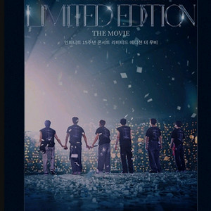 인피니트 15주년 콘서트 더무비 오리지널 포스터 cgv