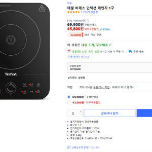 테팔 비테스 인덕션 레인지 1구 판매합니다