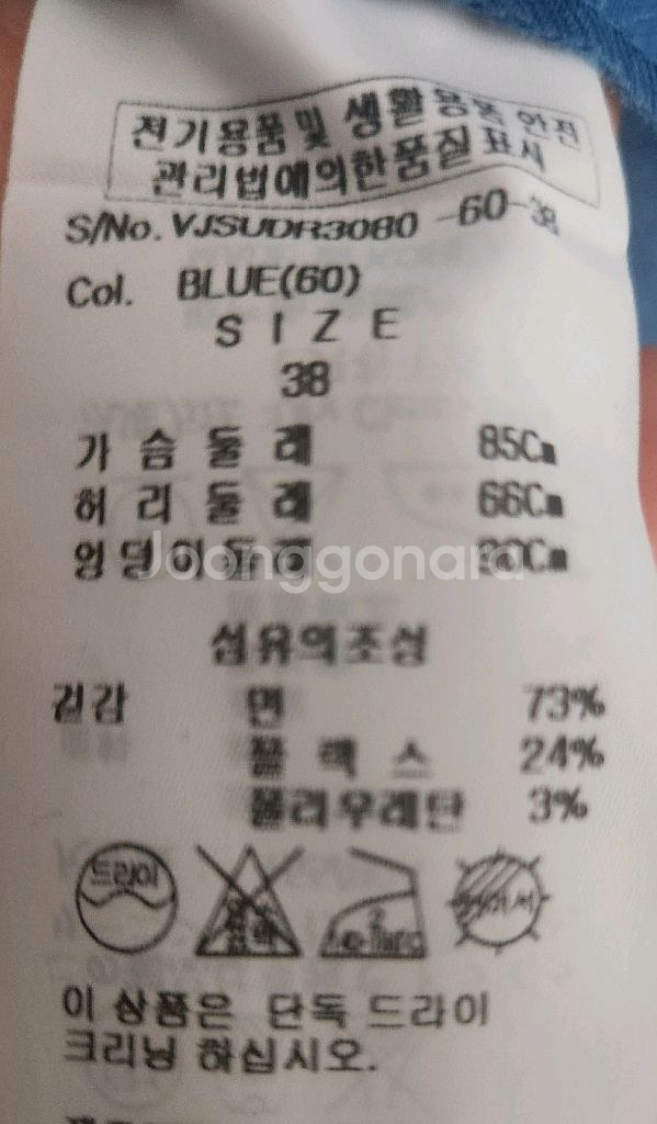 비비안웨스트우드 원피스 38사이즈(55)--2
