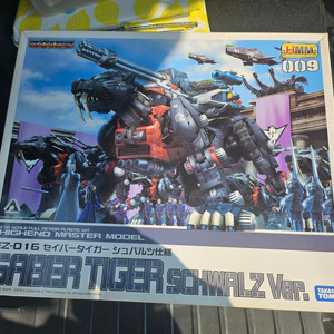 hmm고토 조이드 세이버타이거 슈발츠사양 판매합니다.