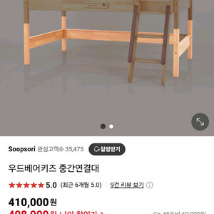 숲소리 벙커침대 중간연결대