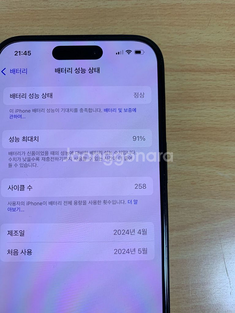 아이폰 15 128GB 블랙--7