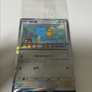 메타몽 프로모 카드 미개봉 판매합니다