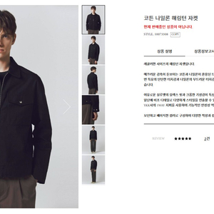 [컨셉원] 코튼 나일론 해링턴 자켓 구매원합니다.