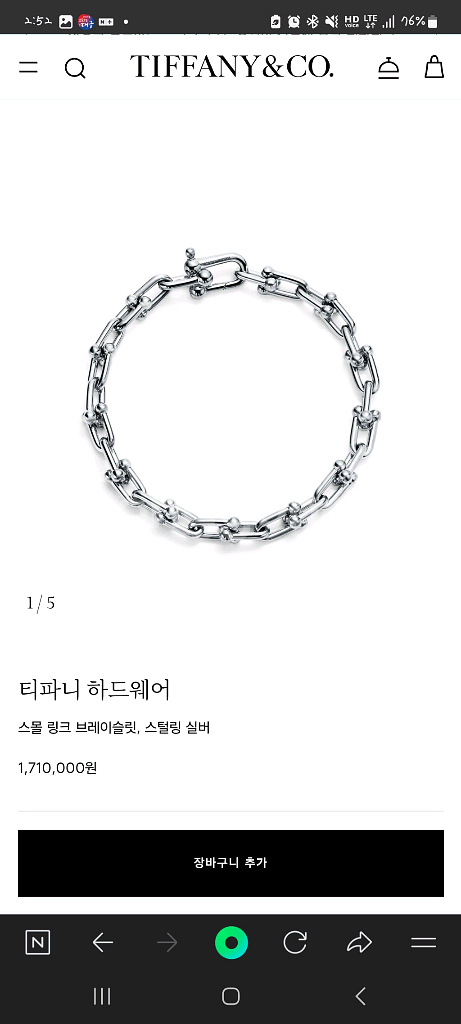 티파니앤코 하드웨어 스몰링크 브레이슬릿--0