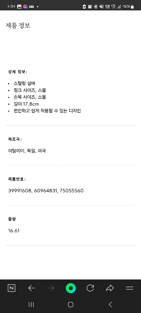 티파니앤코 하드웨어 스몰링크 브레이슬릿--1