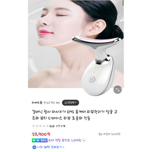 유투버템 유리얼 EMS 갈바닉 마사지기