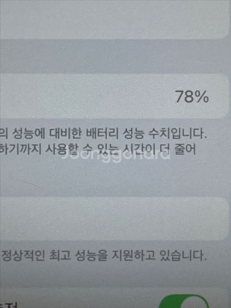 아이폰 xr 64--6