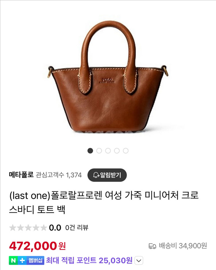 폴로랄프로렌 polo 정품 가죽 미니어처 크로스백--3