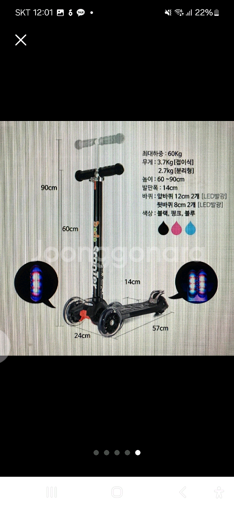 새상품Dodo Scooter 킥보드.풀세트!원가.--0