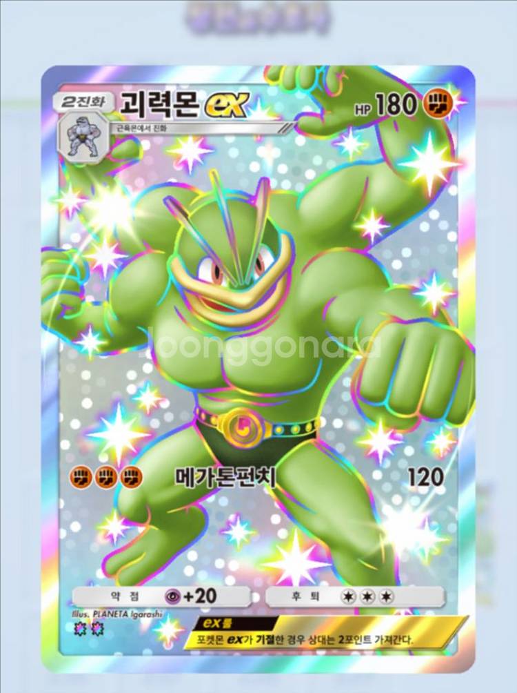 메리플랜드 월드코인 구매--0