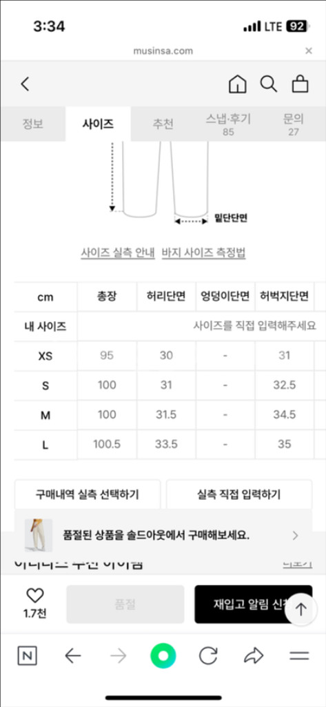 아디다스 릴렉스 조거 xs (GN2847)--6