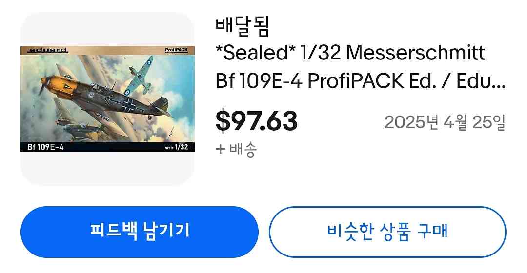 에듀어드 eduard bf109E-4 profipack--9