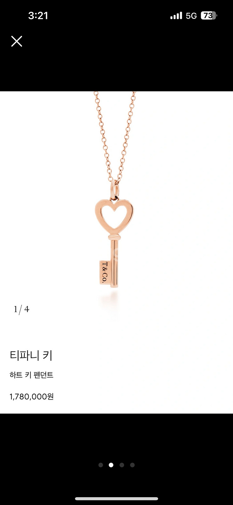 티파니 18k 목걸이--2