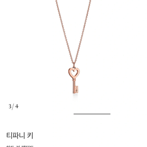 티파니 18k 목걸이