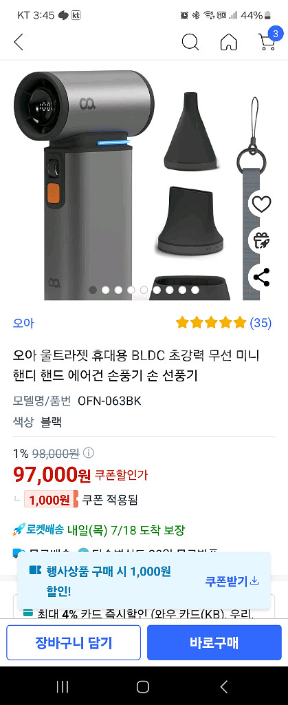 오아 울트라젯 OFN-063BK 새상품--0
