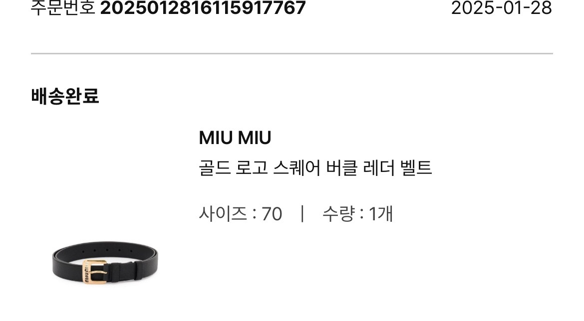 미우미우 로고 벨트 이미지