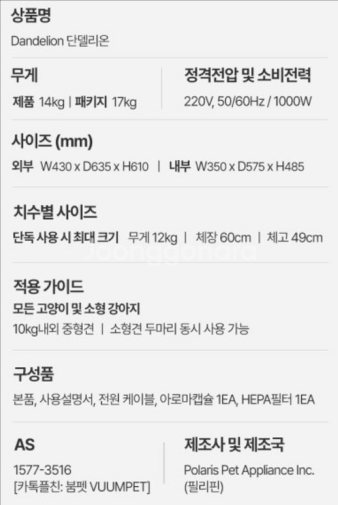 [사용X, 최신모델] 붐펫 드라이룸 단델리온--2