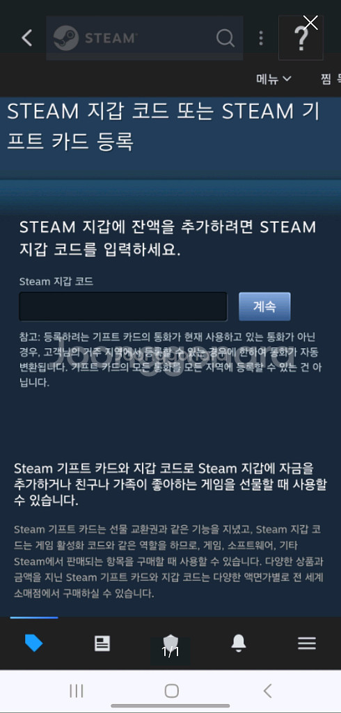 스팀 월렛 코드 5만원 이내 삽니다. 80%--0