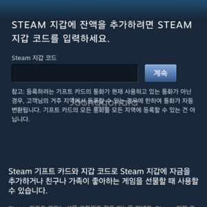 스팀 월렛 코드 5만원 이내 삽니다. 80%