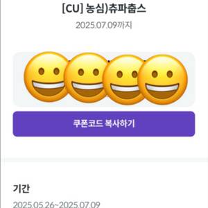 [CU] 농심)츄파춥스