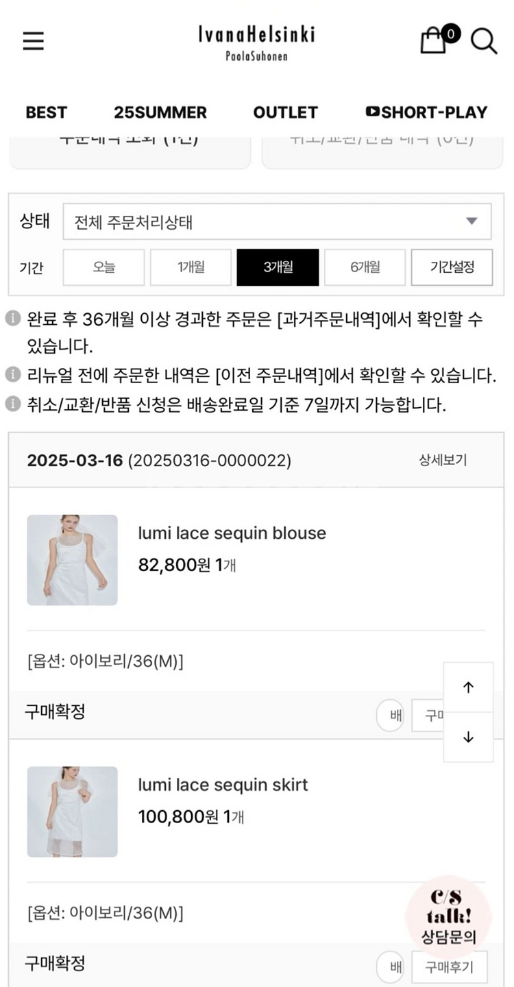 이바나헬싱키 루미레이스세트(웨딩촬영/웨딩2부 드레스)--2