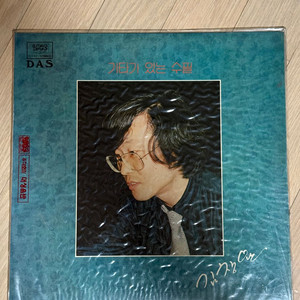 김창완 LP - 기타가 있는 수필 (초반)