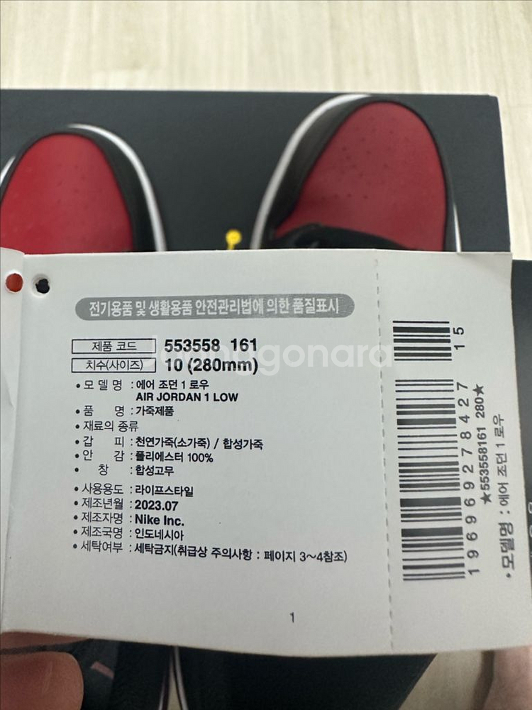 조던 1 로우 흰빨검 280--5